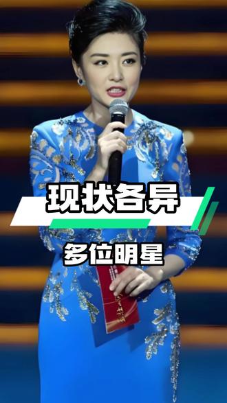 央视一姐今昔对比:十年后人生轨迹大不同 #娱乐八卦娱乐圈