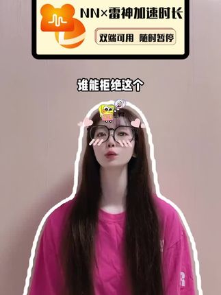 110小时福利返场啦!加速可暂停,支持雷神加速器和NN加速器,日常有加速需求的兄弟们快趁活动来囤!#雷神加速器 #NN加速器 #游戏加速器推荐 #steam游戏 #游戏加速器