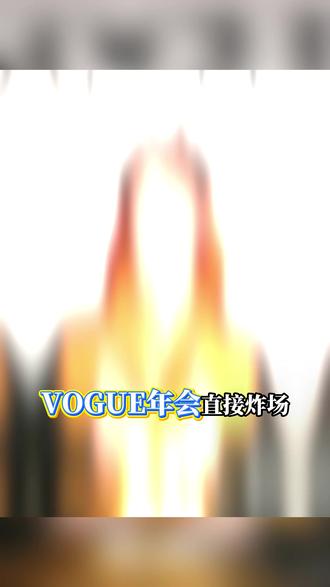 辛芷蕾+梓渝双压轴,VOGUE年会直接炸场! 一个是沉淀多年、靠作品站稳顶流的实力大花,一个是逆风翻盘、凭人气与实力破圈的新生代,VOGUE这波双压轴太会选!#辛芷蕾 #年会 #梓渝 #时尚 #意想不到的组合增加了