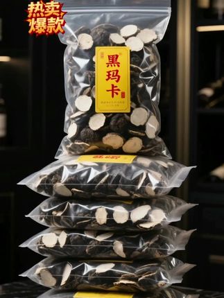 云南野生黑玛卡。野生黑玛卡,手工切片,片片精选,原色无硫,有需要的家人不要错过了#黑玛卡#玛卡