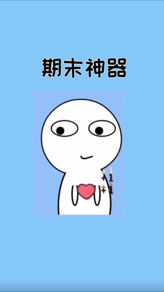 有了这座大靠山,大学小白一点也不慌 #夸克深度搜索 #夸克涨知识 #大学