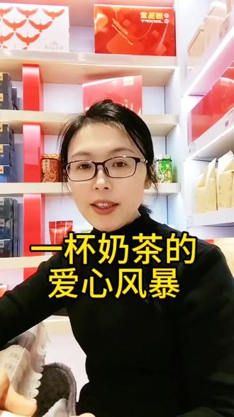 蜜雪冰城这波操作封神!用一杯奶茶温暖整个冬天@DOU+小助手 @DOU+上热门 #蜜雪冰城的暖心时刻 #一杯奶茶的双向温柔 #留守儿童的小心愿