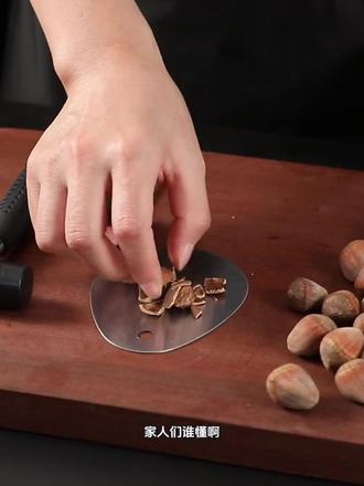 再也不怕剥榛子手疼!神器来了 这个小东西真好!有了它再也不怕吃坚果了,轻轻一捏就开了。#好物推荐🔥 #厨房好物 #厨房必备神器 #厨房好帮手 #厨房必备
