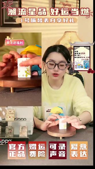 男生送礼新选择,防风春绘茉莉ZIPPO太有面儿了!