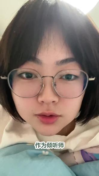 倾听师被包月的快乐,感谢认可~#倾听师