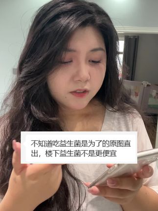 万益蓝第三代!我真的不敢再吃了!#b420益生菌 #万益蓝 #万益蓝益生菌 #内服好物 #内服保养