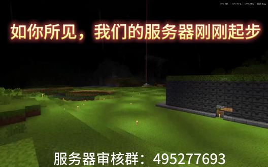##我的世界 vma服务器招新