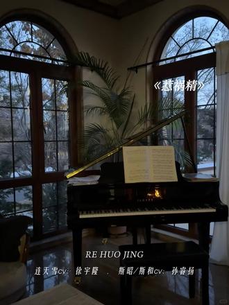 他的感情生活为什么这么受关注 #猫耳fm #广播剧 #cv #惹祸精 #钢琴屋