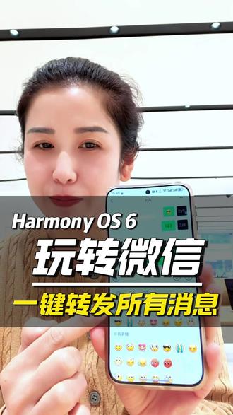 鸿蒙6微信又更新,你真的会玩儿吗? #鸿蒙6 #HarmonyOS6 #鸿蒙越用越香 #华为手机
