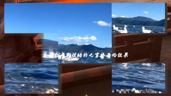 一分钟教会你 炫酷的九宫格开场动画效果 大家快来试试吧!#剪辑 #剪映教学 #剪辑小白