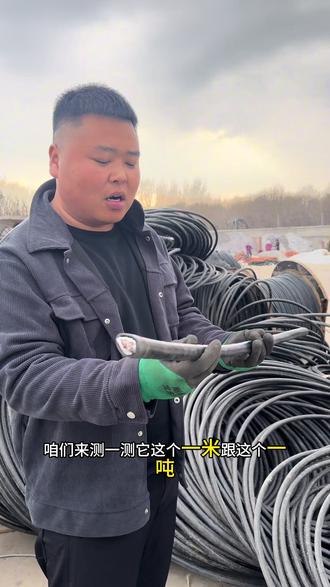 每天分享各种电缆小知识~