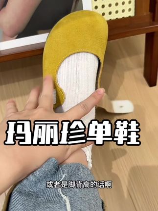 隐形跟高5cm#爱了爱了 #防滑耐磨 #女鞋 #玛丽珍女鞋 #脚宽脚胖都可以