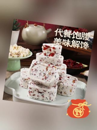 #创作灵感 甄磨坊红枣山药八珍糕手工制作不加蔗糖营养均衡老人代餐 #红枣山药八珍糕#零食推荐 #兰兰美食 #糕点美食