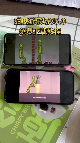 《一起来淘》甜瓜游乐场游戏免费下载教程#甜瓜游乐场#甜瓜游乐场最新版 #甜瓜游乐场汉化版 #甜瓜游乐场怎么下载