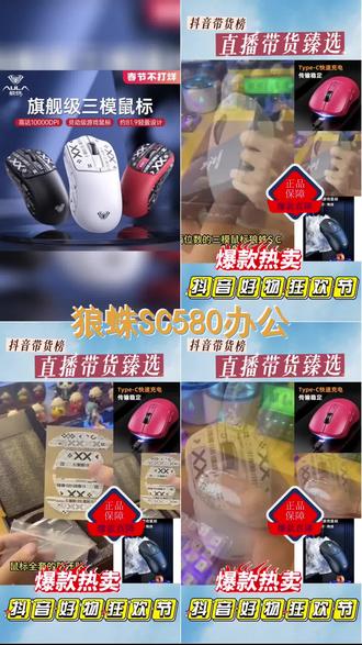 狼蛛SC580无线鼠标,蓝牙有线三模式充电,女性办公游戏电竞必备! #无线鼠标 #好物推荐 #鼠标 #电竞游戏鼠标推荐 #爆款热卖中