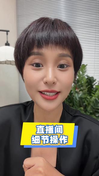 直播间 细节操作 新人开播细节教程,如何修改封面、美妆滤镜以及贴图布置画面,快去动手试试吧~#直播干货 #直播封面设置 #直播间布置 #自媒体实操