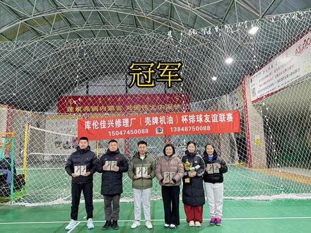 #排球🏐 计划有变,险胜冠军