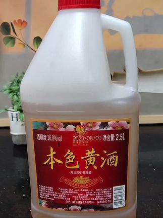 浙江莫干山本色黄酒,无焦糖色,一桶五斤,自饮小酌炒菜炖肉均可 #莫干山黄酒#料酒#无焦糖色黄酒 #本色黄酒#去腥提鲜