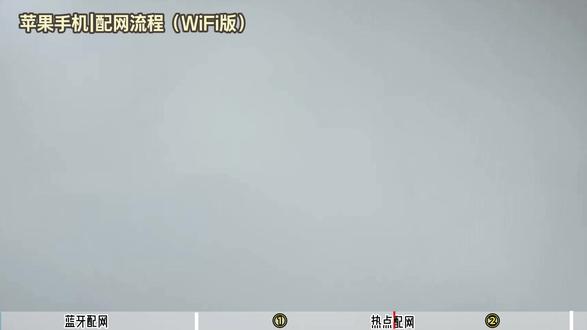 苹果手机|WiFi版设备的绑定和配网 #AI #ai小智机器人 #AI科技 #使用教程 #MyDazy