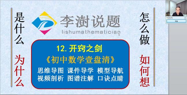 旋转缩放玩相似,思路步骤要分离,子母相似求边长,勾股方程收尾 旋转缩放玩相似,思路步骤要分离,子母相似求边长,勾股方程收尾#初中数学 #中考数学 #初中数学解题技巧 #中考数学压轴题 #中考数学题讲解视频