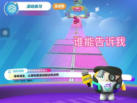 我和超级派对第三关势不两立!!#蛋仔派对 #游戏日常 #又菜又爱玩系列