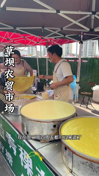 还不赶紧来赶街,真的太好逛了#草坝综合农贸市场 #赶集 #菜市场 #人间烟火 #楚雄美食
