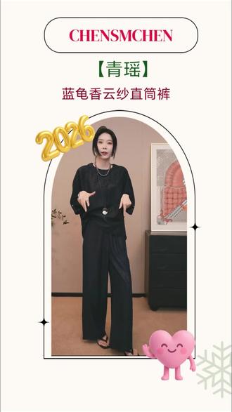 CHENSMCHEN 【青瑶】蓝龟香云纱直筒裤女气质百搭裤子CMHK4040WL一袭蓝龟,步履生风,香云纱的温柔,藏进一条直筒裤里。#陈什么陈#CHENSMCHEN#香云纱裤子 #国风裤子 #复古穿搭