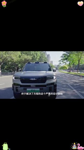 方程豹全车密封条引擎盖C柱仪表台汽车门隔音条防尘汽车专用降噪胶条 #方程豹 #钛7 #钛3