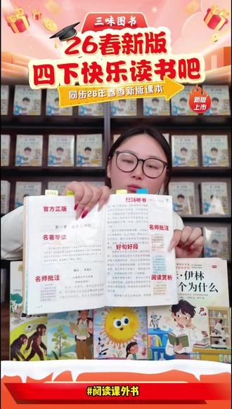 读课外书十万个为什么米伊林快乐读书吧全套四册正版 #阅读课外书 #阅读课外书籍 #阅读课外书的好处 #课外书推荐 #课外书推荐小学 #课外书推荐