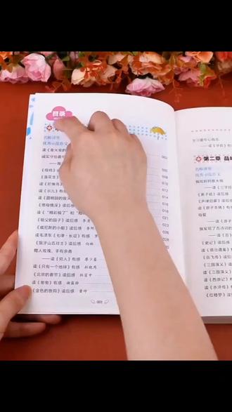 小学生读后感大全,AI修封面超实用✨📚 #上热门