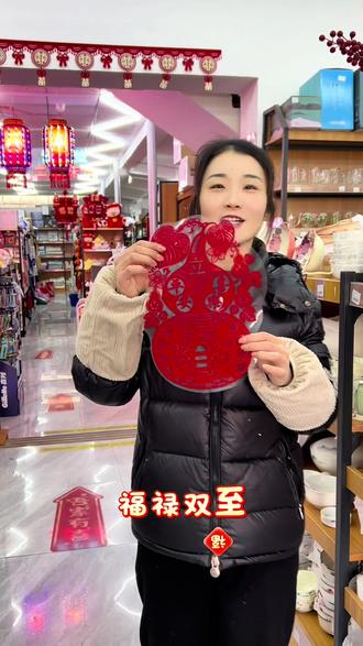 立春贴葫芦##鑫意顺家居用品 #