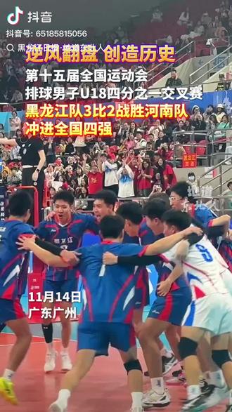 齐市一中男排好样的(〃'▽'〃)!