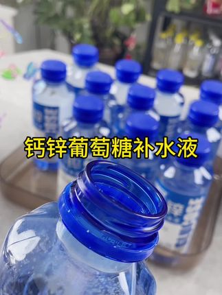 平时爱运动、出汗多的可以囤,解渴又补充电解质#口感非常好 #能量饮料 #超便宜超划算 #葡萄糖补水液#强烈推荐