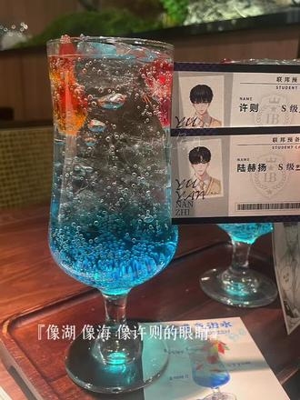 #yynz #陆赫扬许则 #赫则 像湖像海像许则的眼睛