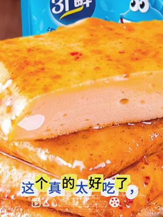 #美食 #强烈推荐 #好吃到停不下来 #吃货 #零食推荐