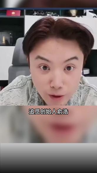 俞浩:疯狂营销后面的逻辑 #追觅 #俞浩 这样炸裂的营销行为,一是出于本能,二是出于融资需要,但资本能这么轻信吗?#李骥说热点 #李骥说营销