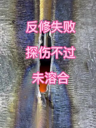哪有什么一夜成名,其实都是百炼成钢 #手艺人在抖音 #氩弧打底返修#氩弧焊摇把 #原创作品