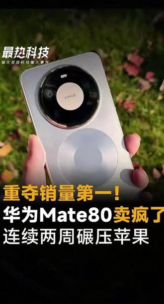 华为高科技公司。