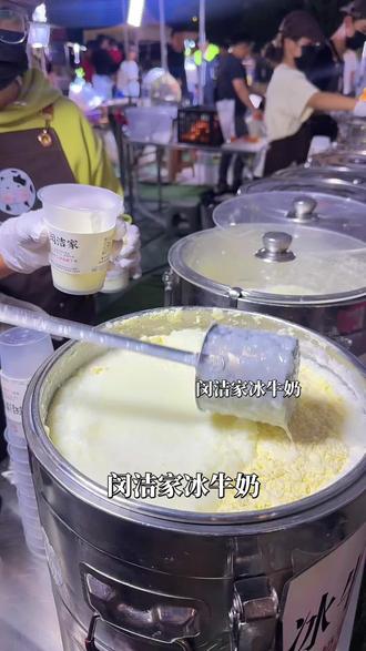 你永远也不知道别人拿你的视频去做什么虚假宣传的事 拒绝搬运虚假宣传 保护自家镜头 从现在起 今天你喝奶了吗~ #保山闵洁家冰牛奶