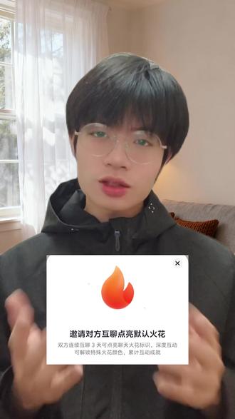 和小伙伴一起合养有趣的小火人吧! #多闪app #多闪