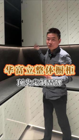 华富立板材,威法落地#苏州装修#苏州华富立#苏州全屋定制#苏州全屋定制工厂#华富立饰板