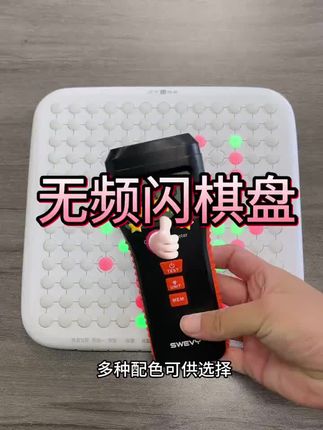 这个智能棋盘太绝了!可单人可双人,而且没有频闪,玩起来眼睛很舒适,居家带娃和长途旅游的好伙伴#益智玩具