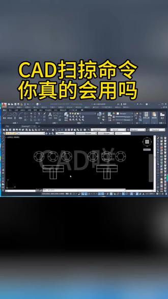 CAD扫掠命令,你掌握到位了吗? #技术分享 #CAD技巧 #热点 #cad画图 #知识分享