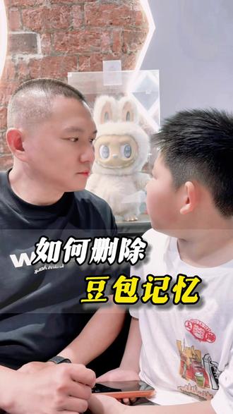 如何删除豆包记忆? 如果一个人想知道你的秘密,删记录也没用的!得删记忆!#ai #豆包 #人工智能 #100天成长计划