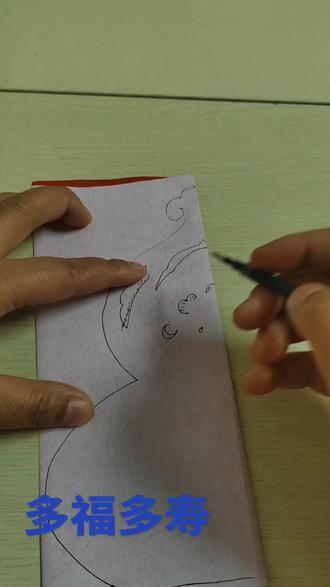 #剪纸 对称剪纸2多福多寿