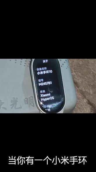 小米手环隐藏玩法,v8发动机#小米手环 #小米手环10