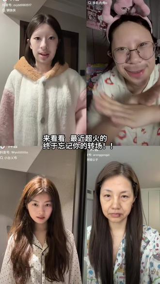 来看看!最近超火的终于忘记你的转场#转场 #转场天花板 #转场变身 #终于忘记你的时候出现在我的梦里