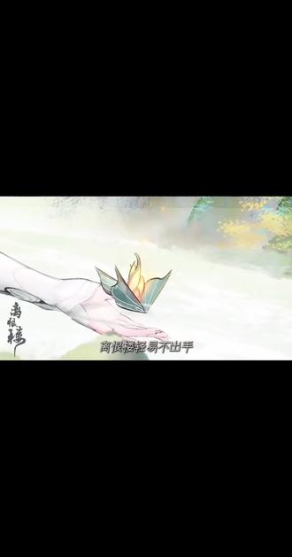 你都玩离恨烟了,怎么能当负心人