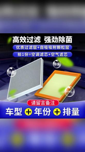 适用长安逸动CS55_CS75睿骋cc锐程UNIT_PLUS #汽车配件 #空调滤芯 #长安配件 #车内空气 #车载好物