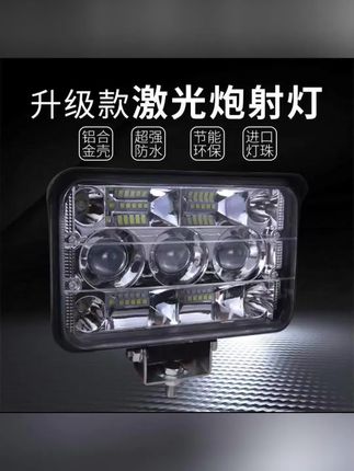 (12至80伏通用)超亮激光泡大视野灯货车农用车通用拖拉机灯 (12至80伏通用)超亮激光泡大视野灯货车农用车通用拖拉机灯#激光炮 #拖拉机灯 #车灯 #车灯升级激光大灯 #led车灯